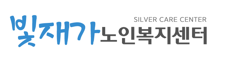 빛재가노인복지센터_로고