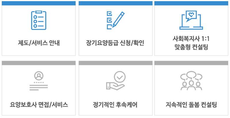 빛재가노인복지센터_메인중간_내용