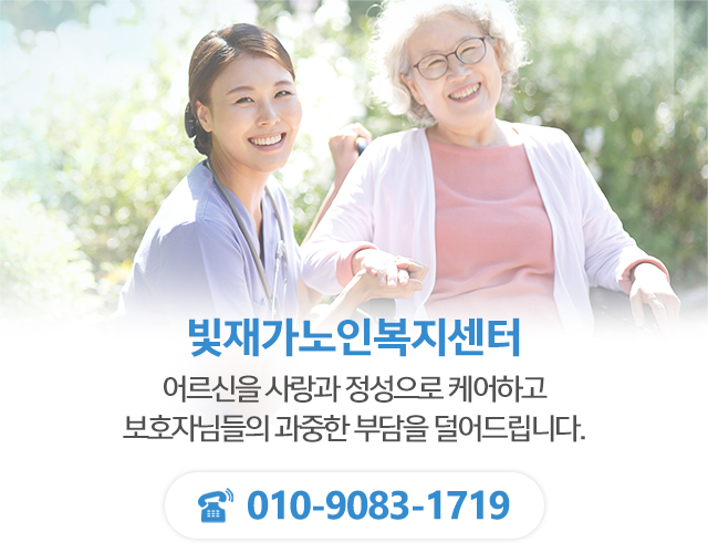 빛재가노인복지센터_캐러셀m